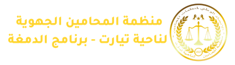 برنامج دمغة شعار